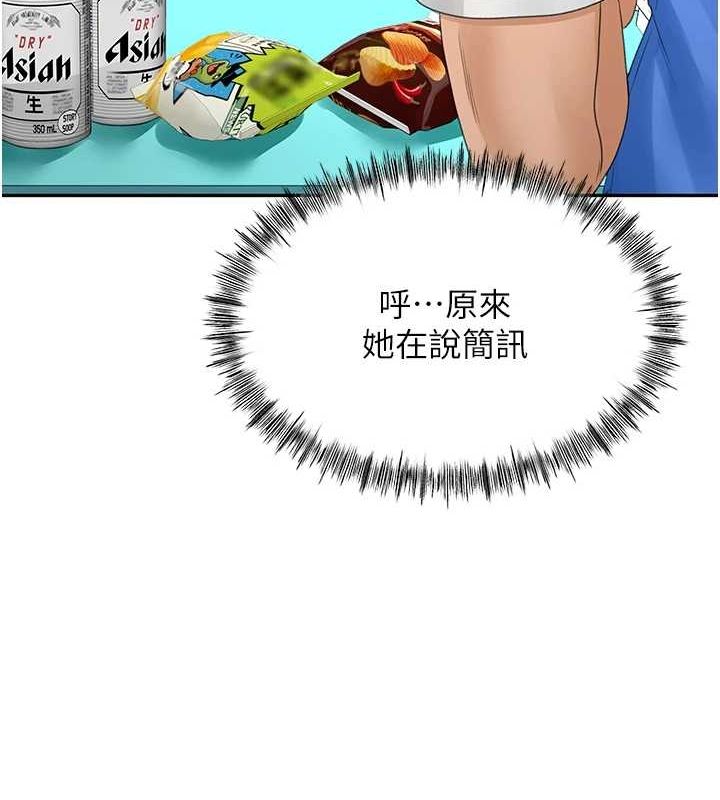 顶加套房的春天第10話-[新任務]偷揉鄰居的胸部