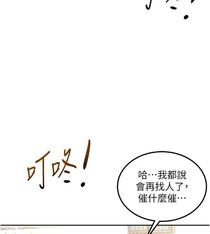 頂加套房的春天第10話-[新任務]偷揉鄰居的胸部