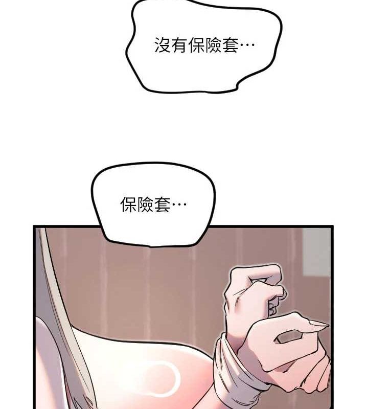 守護天使第24話-沒有高潮不准叫!!