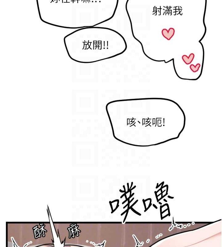 守護天使第24話-沒有高潮不准叫!!