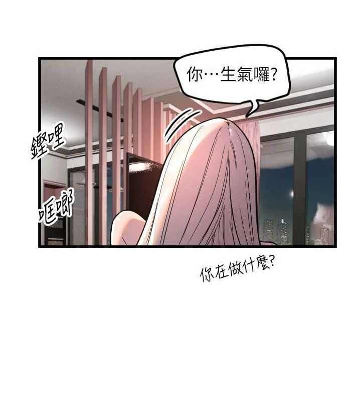 守護天使第24話-沒有高潮不准叫!!
