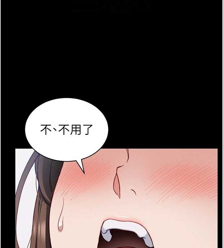 太妹攻略指南第14話-主人，請用我&hellip;!