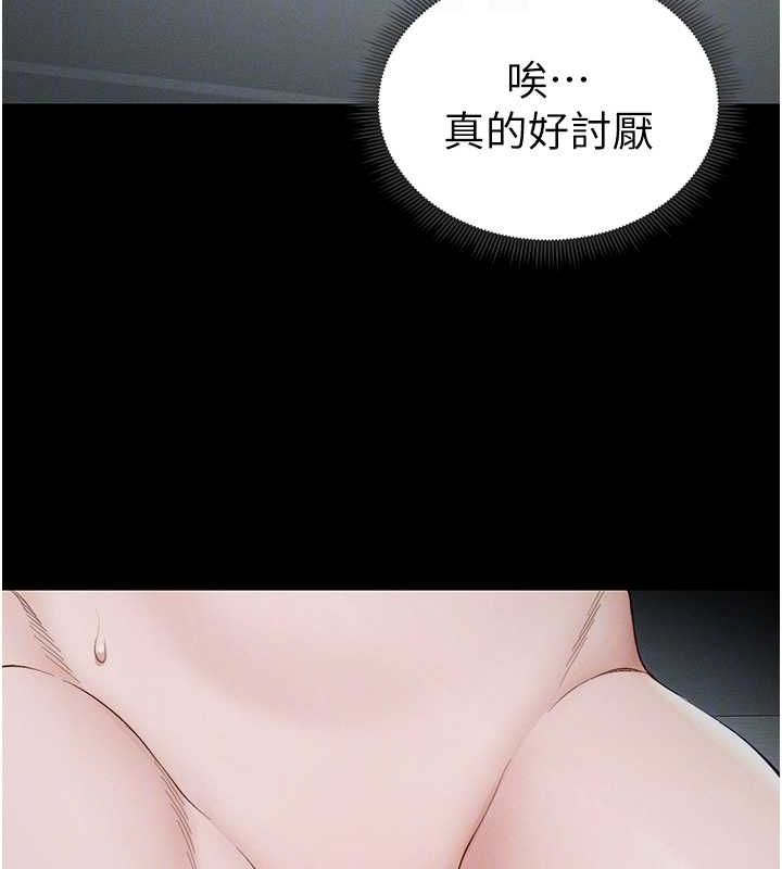 太妹攻略指南第14話-主人，請用我&hellip;!