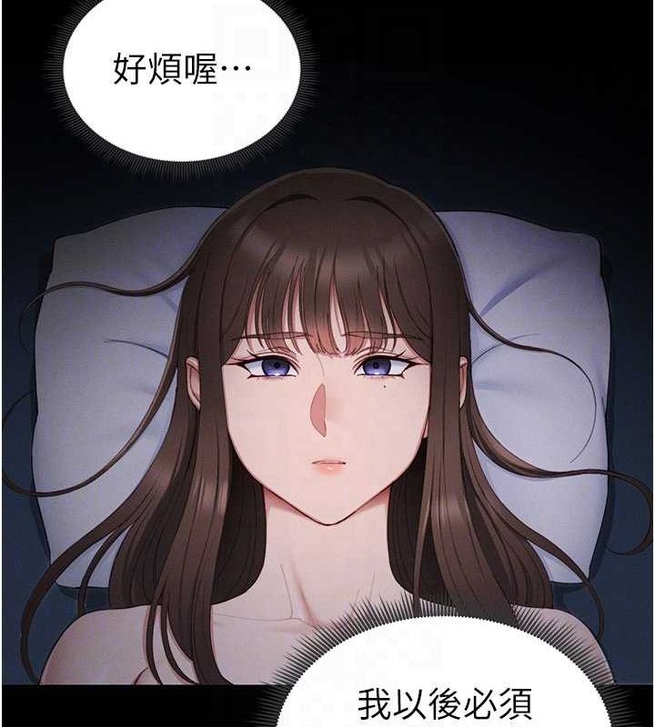 太妹攻略指南第14話-主人，請用我&hellip;!