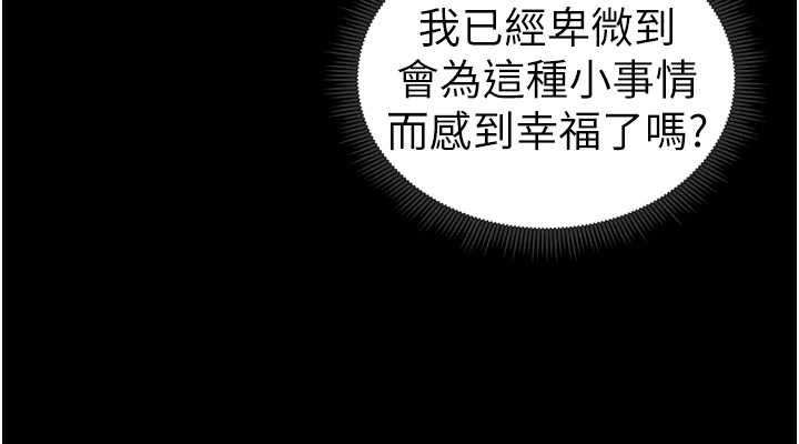 太妹攻略指南第14話-主人，請用我&hellip;!