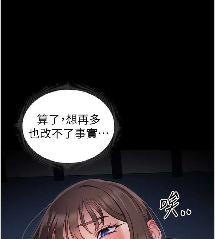 太妹攻略指南第14話-主人，請用我&hellip;!