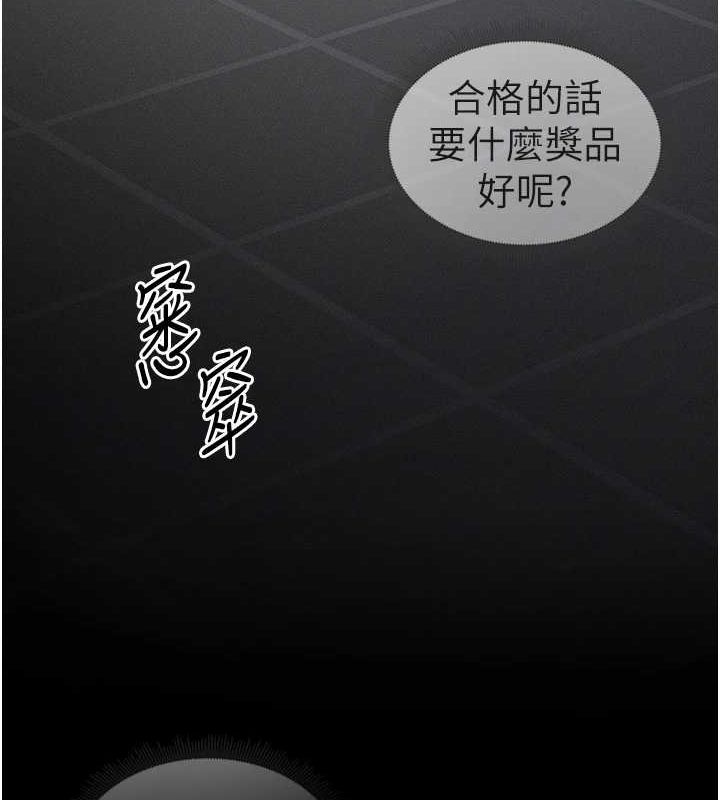 太妹攻略指南第14話-主人，請用我&hellip;!