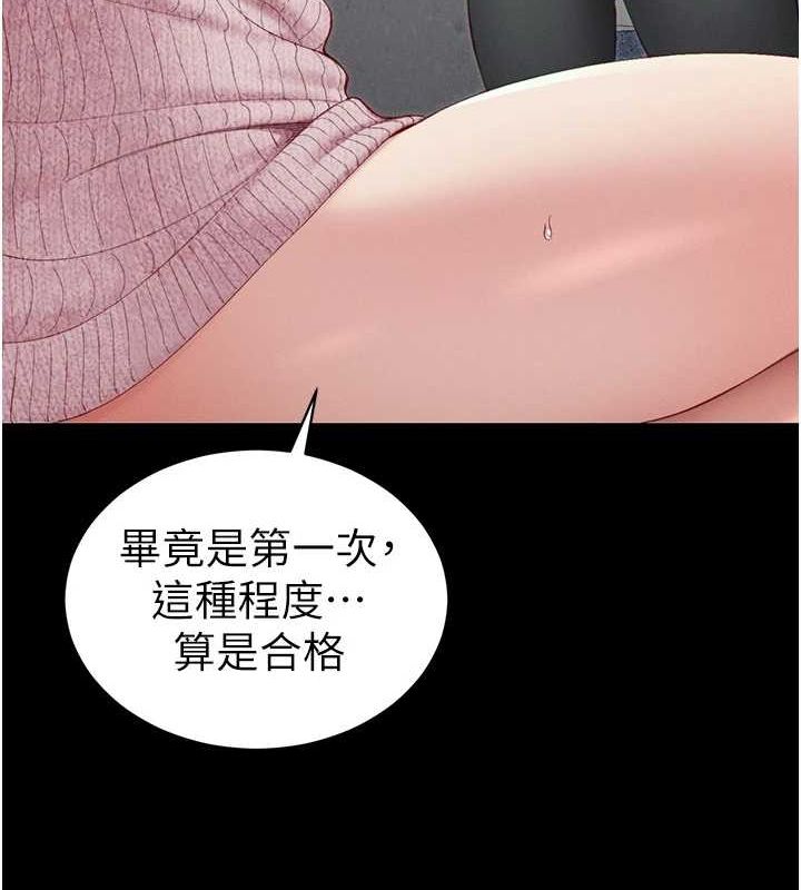 太妹攻略指南第14話-主人，請用我&hellip;!