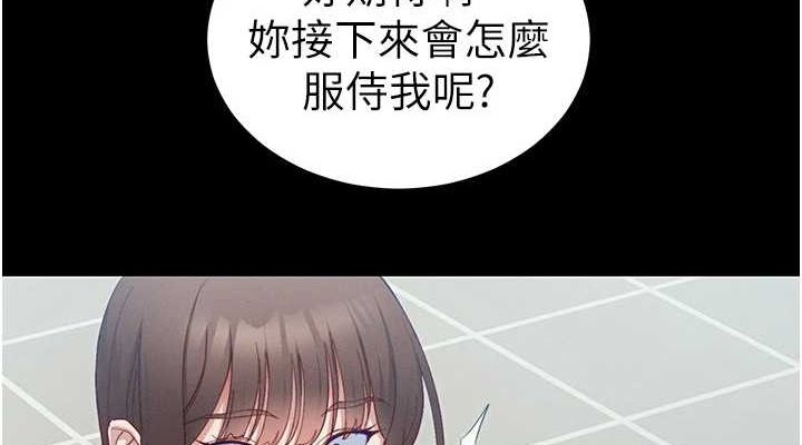 太妹攻略指南第14話-主人，請用我&hellip;!