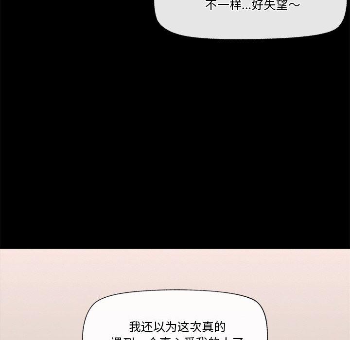 催眠手機第11話