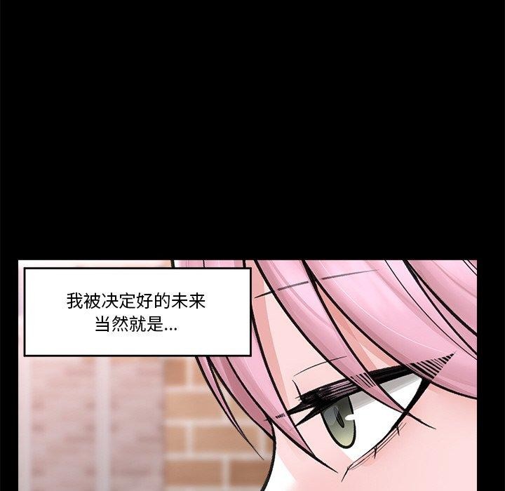 催眠手机第11話