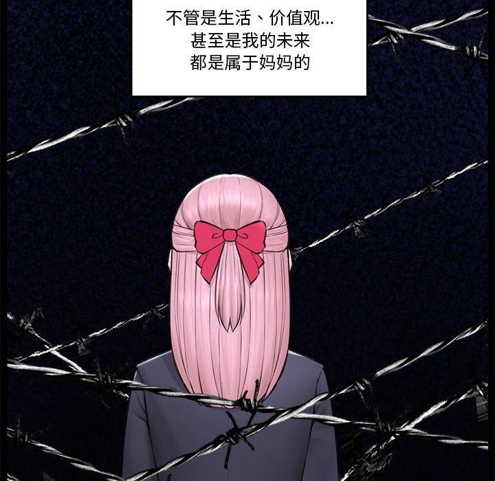 催眠手機第11話