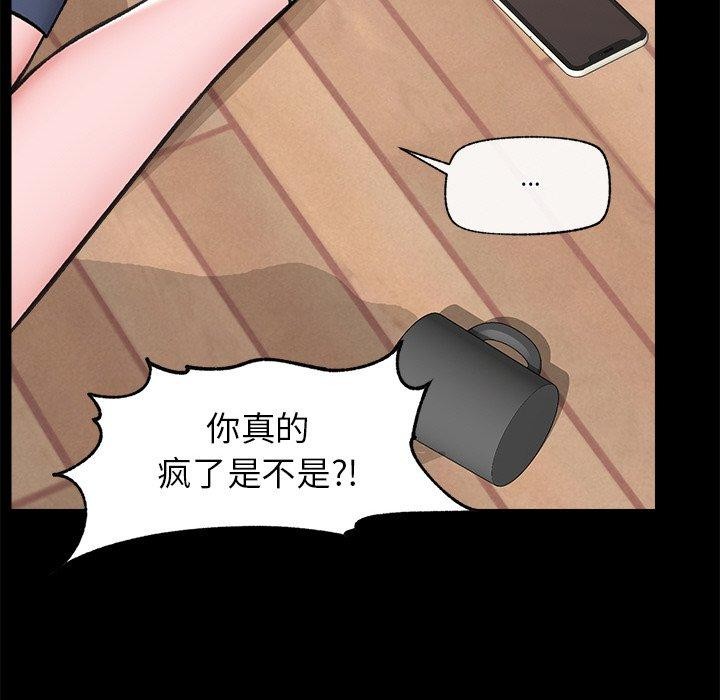 催眠手机第11話