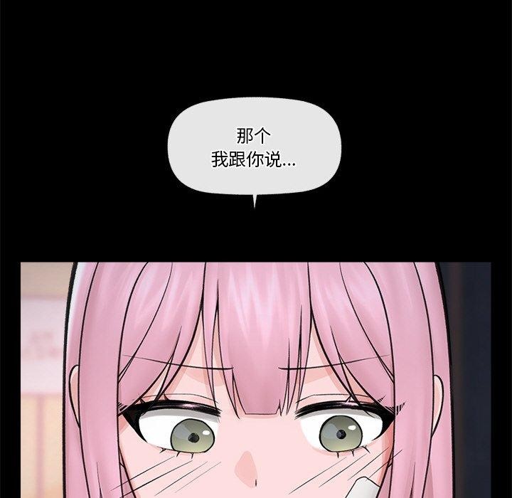 催眠手機第11話