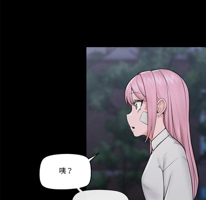 催眠手機第11話