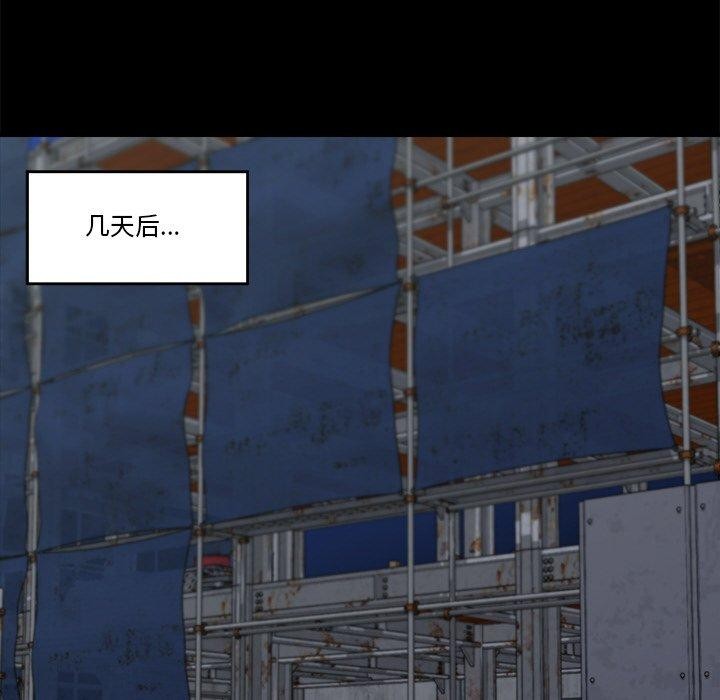 催眠手机第11話