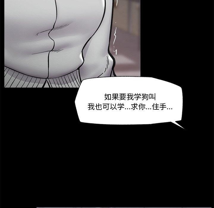 催眠手機第11話