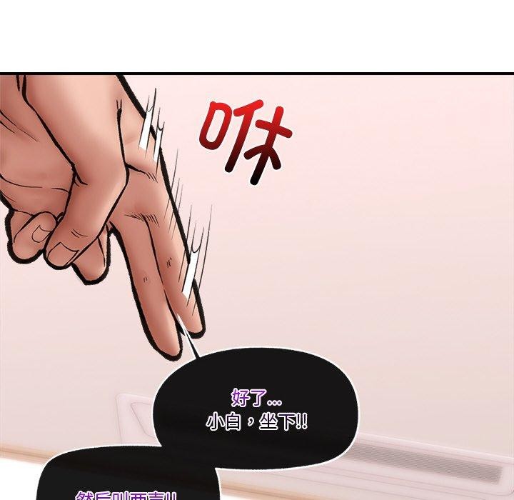 催眠手機第11話