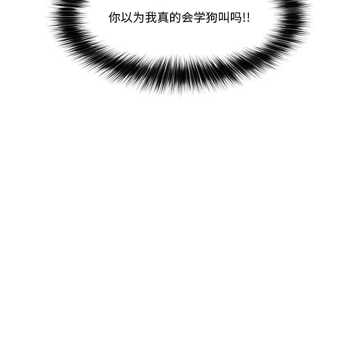 催眠手機第11話