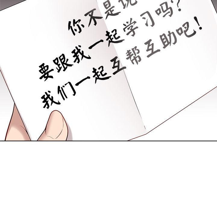 最後的沖刺第1話