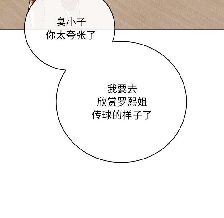 最後的沖刺第1話