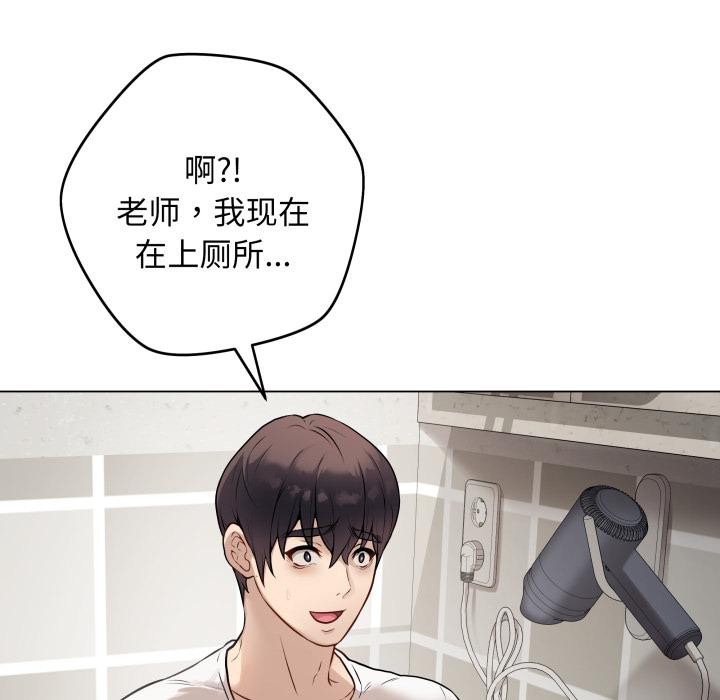 《最后的冲刺》第2话