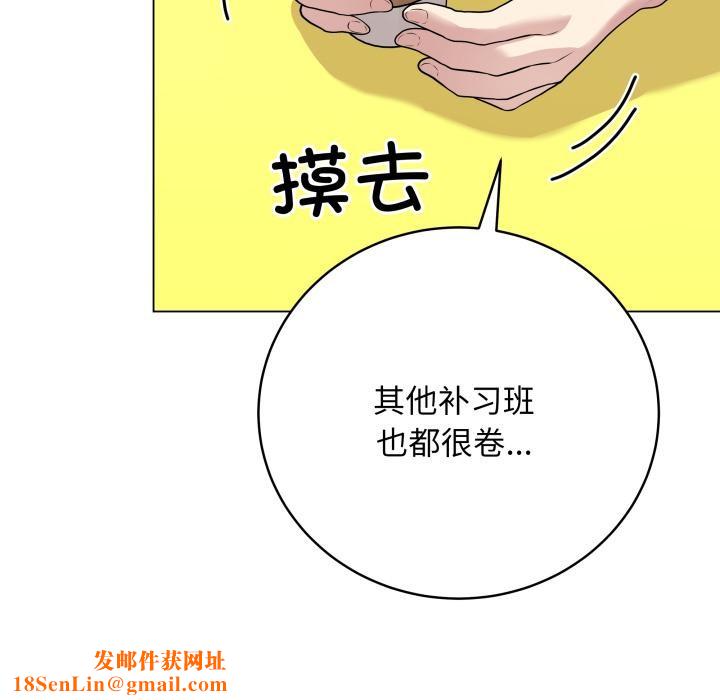 最後的沖刺第2話
