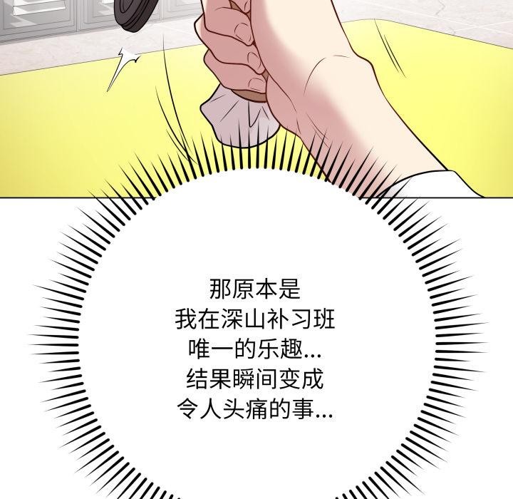 最后的冲刺第2话