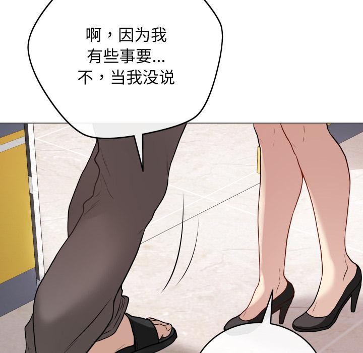 《最后的冲刺》第2话