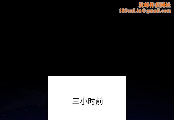 最後的沖刺第3話