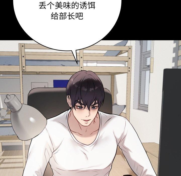 《最后的冲刺》第3话
