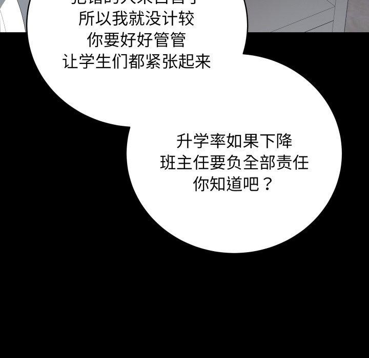 最後的沖刺第3話