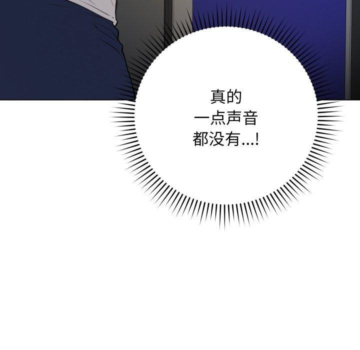 最後的沖刺第3話