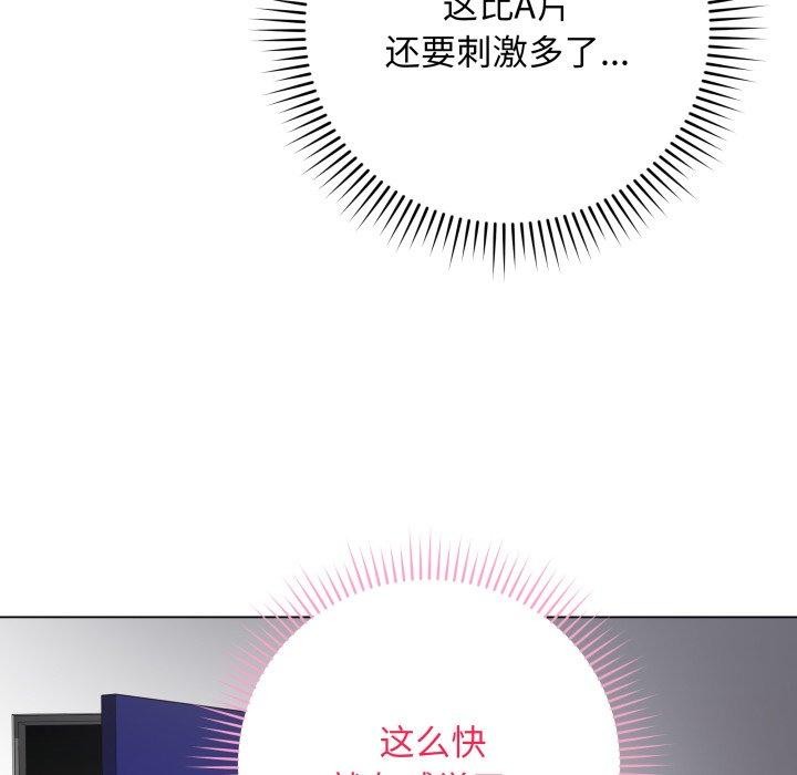 最後的沖刺第3話