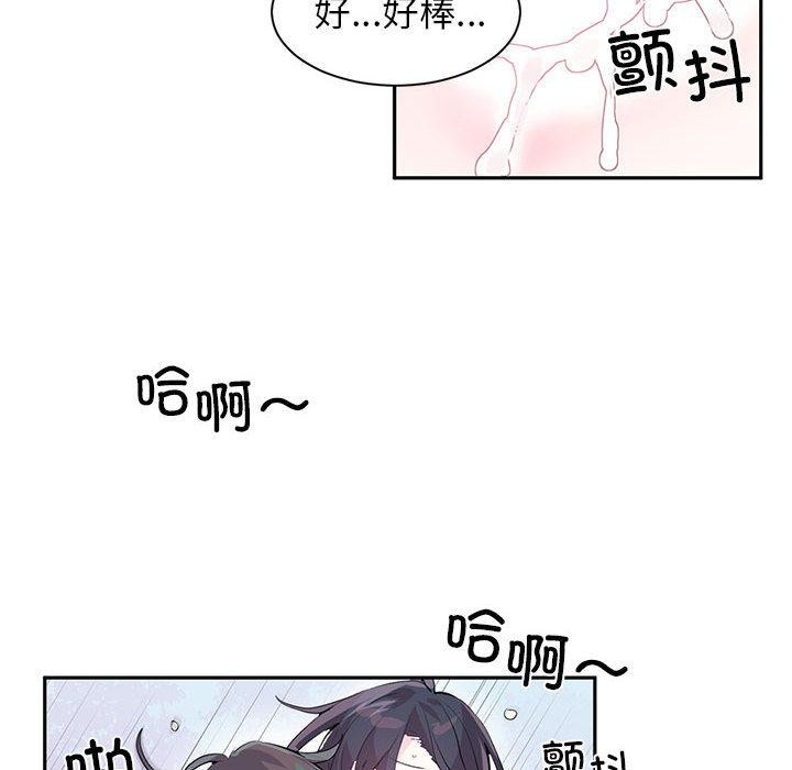 虛擬仙境第1話