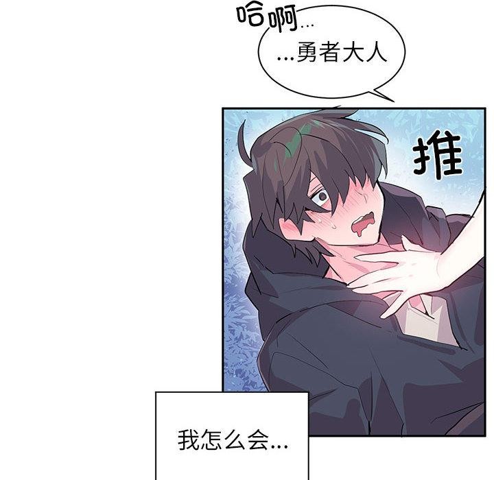 虛擬仙境第1話