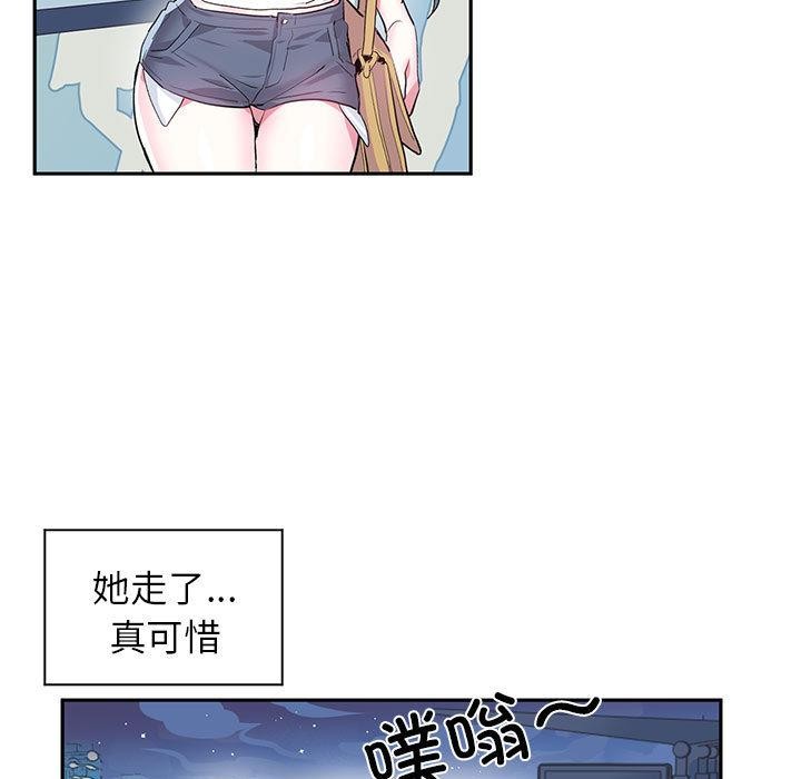 虚拟仙境第1话