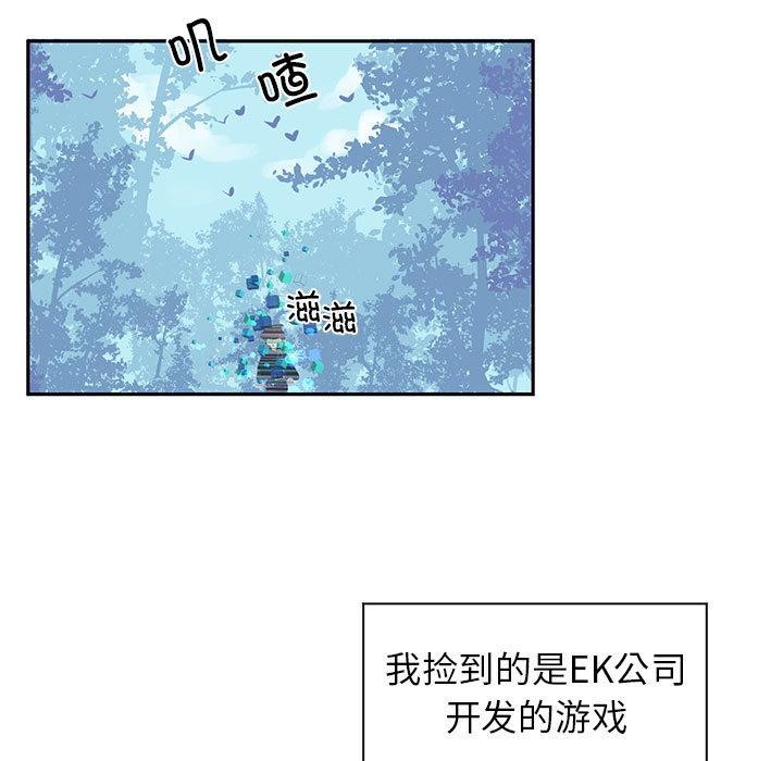 虚拟仙境第1话