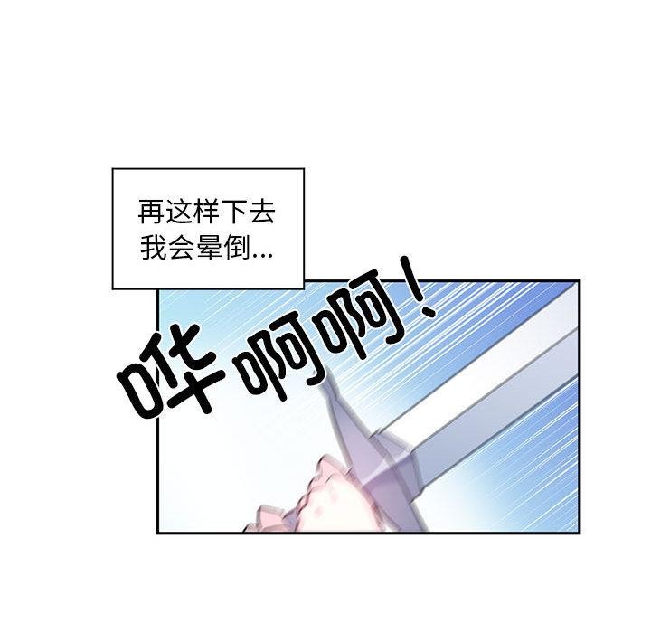 虛擬仙境第1話