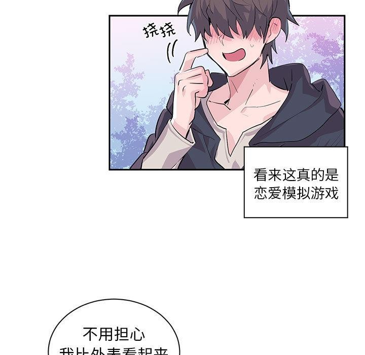 虚拟仙境第1话