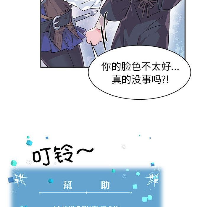 虛擬仙境第1話