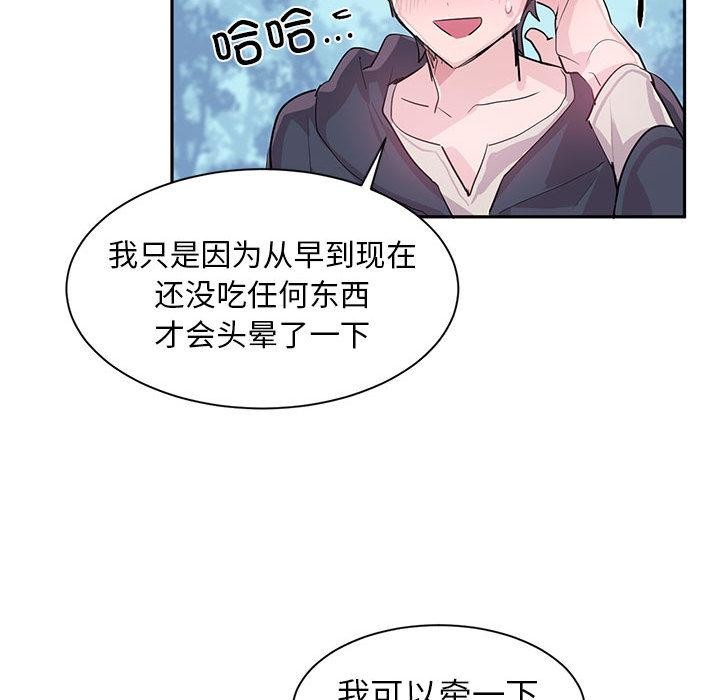 虚拟仙境第1话