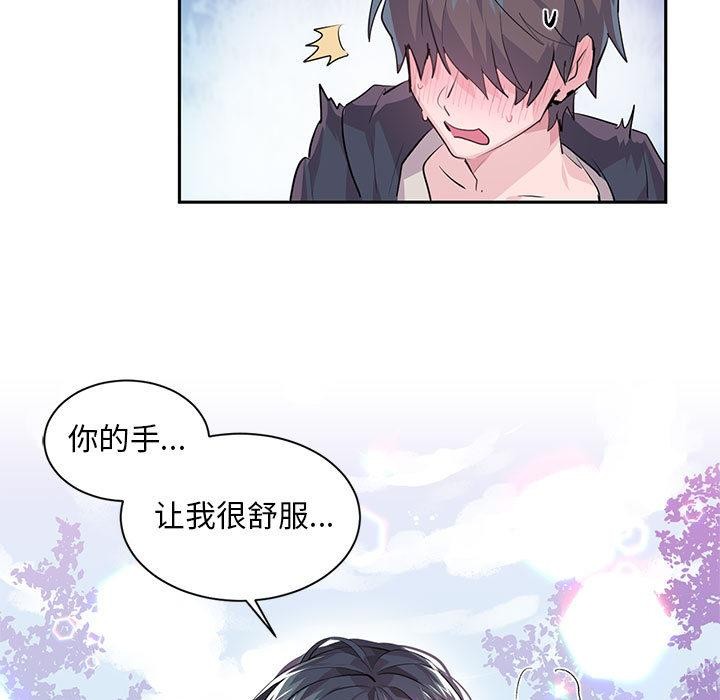 虚拟仙境第1话