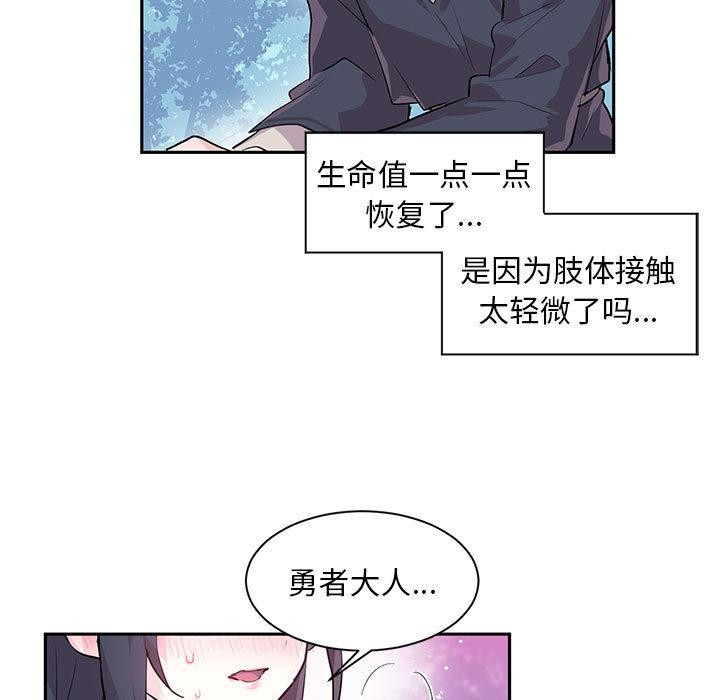 虚拟仙境第1话