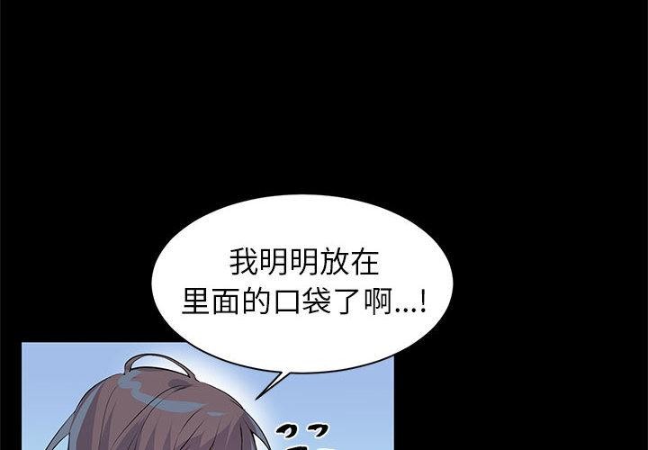 虚拟仙境第2话