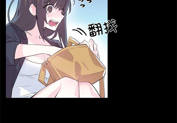 虚拟仙境第2话