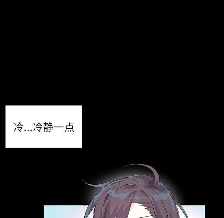 虚拟仙境第2话