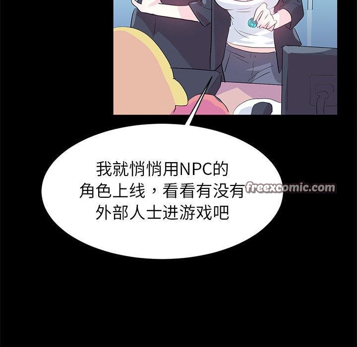 虚拟仙境第2话