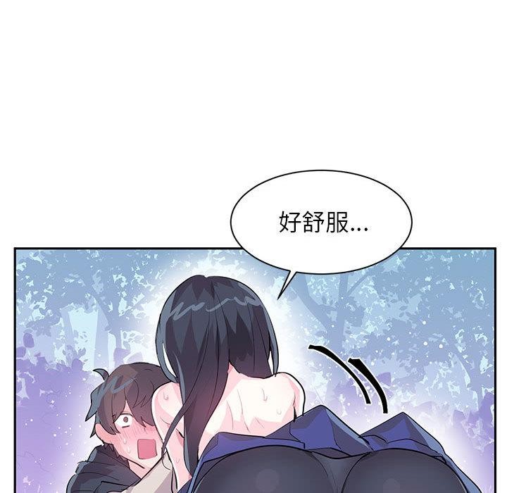 虚拟仙境第2话