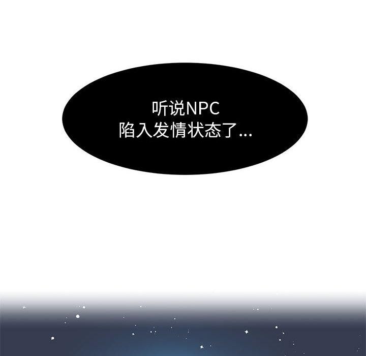 虚拟仙境第2话